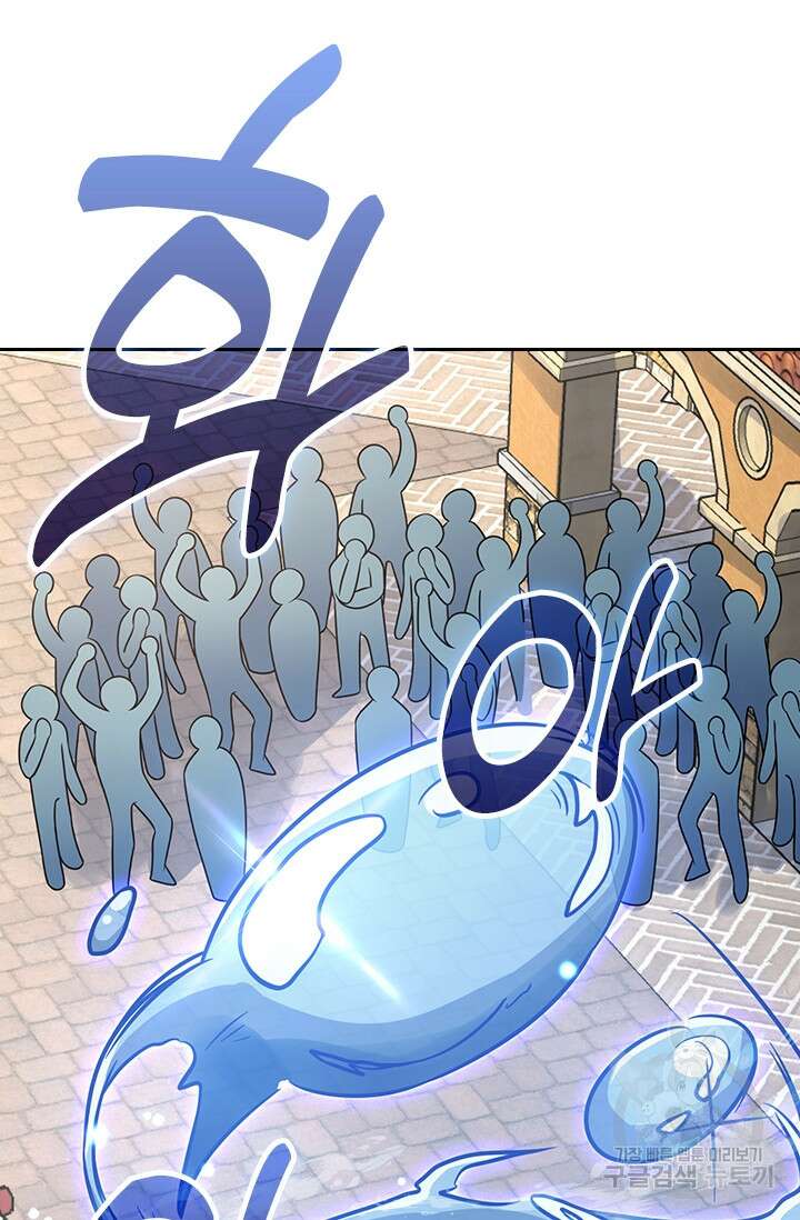 악역 플레이어는 강해지고 싶다 366화 70
