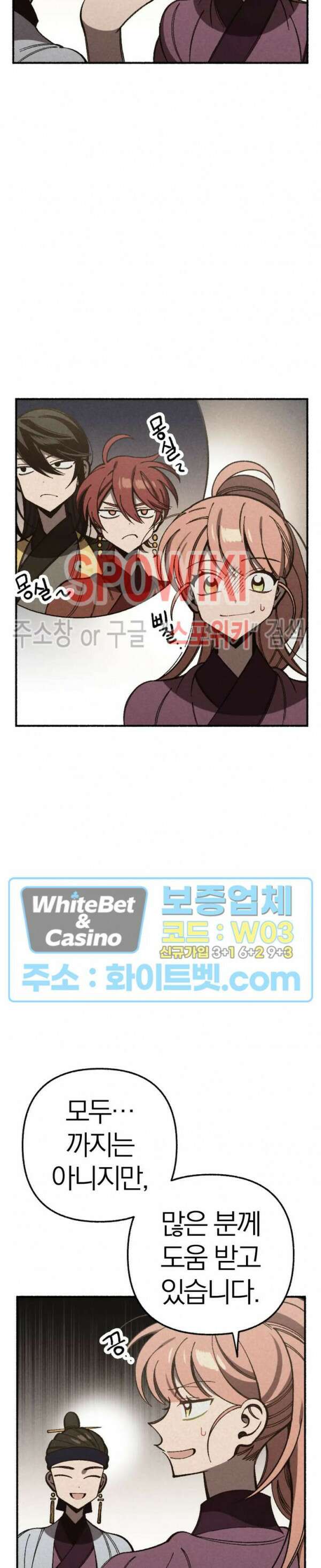 화랑연담 3화 3