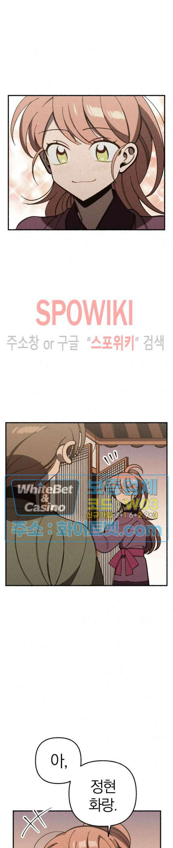 화랑연담 3화 6