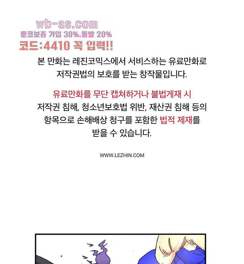 흑역사처리반 18화 1