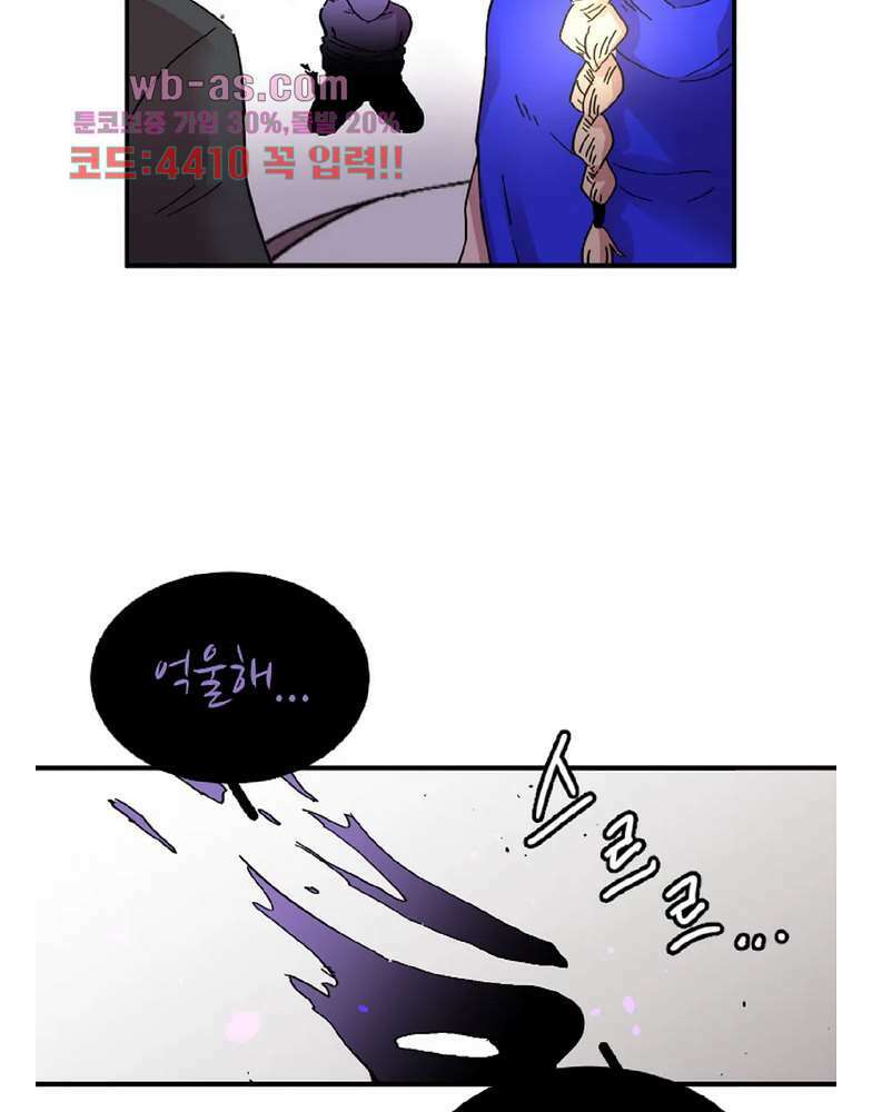 흑역사처리반 18화 2