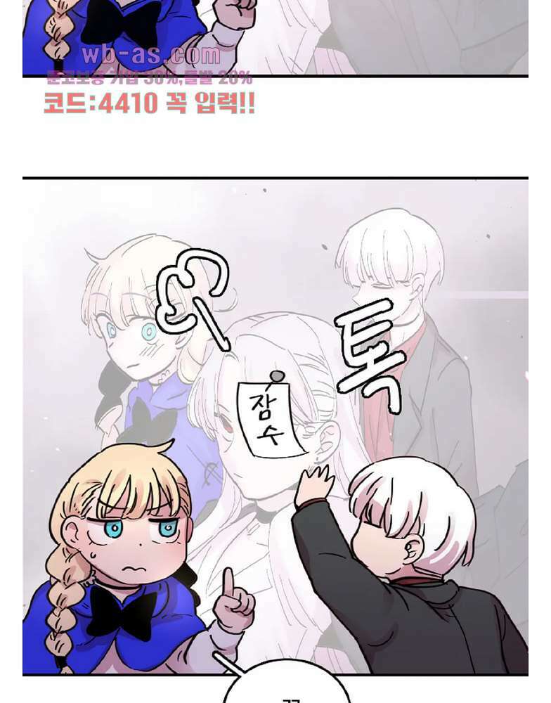흑역사처리반 18화 6