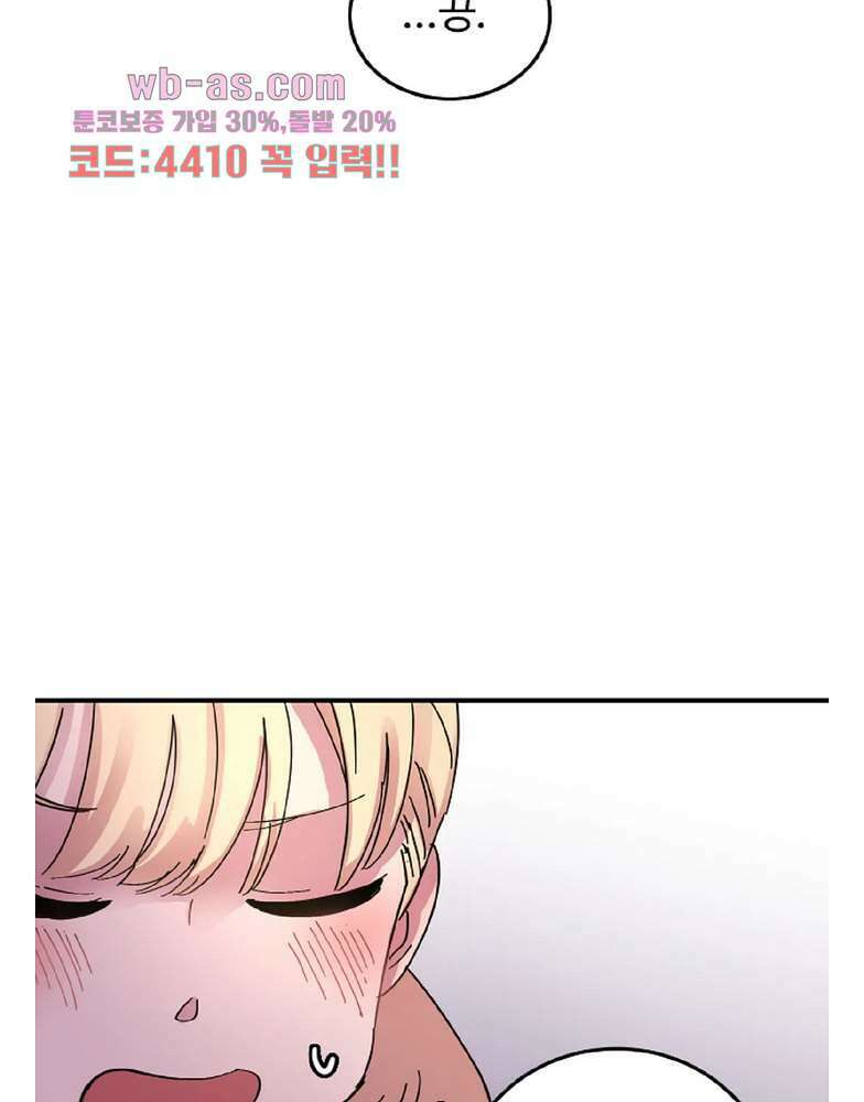 흑역사처리반 18화 7