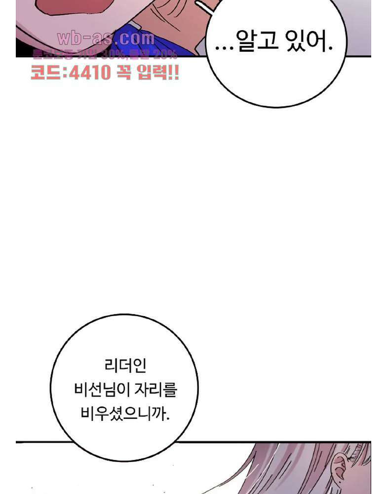 흑역사처리반 18화 8