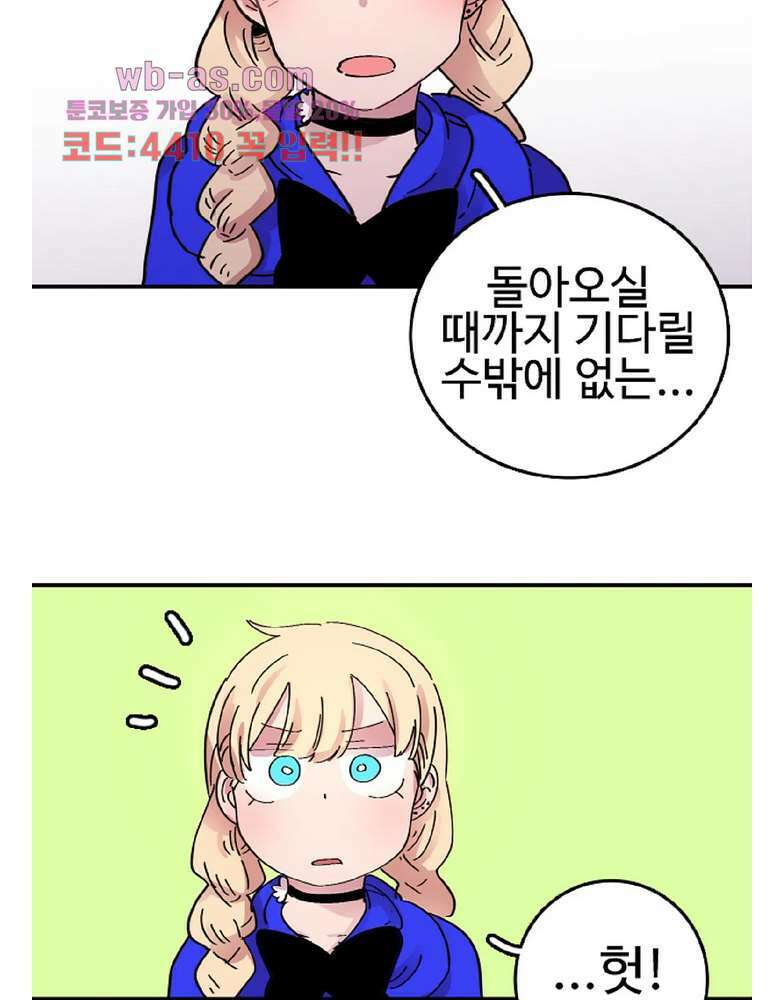 흑역사처리반 18화 10