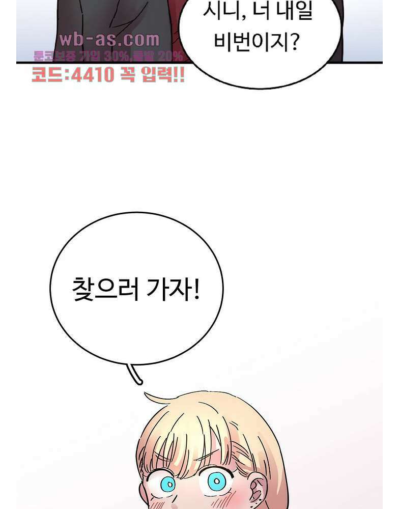 흑역사처리반 18화 12