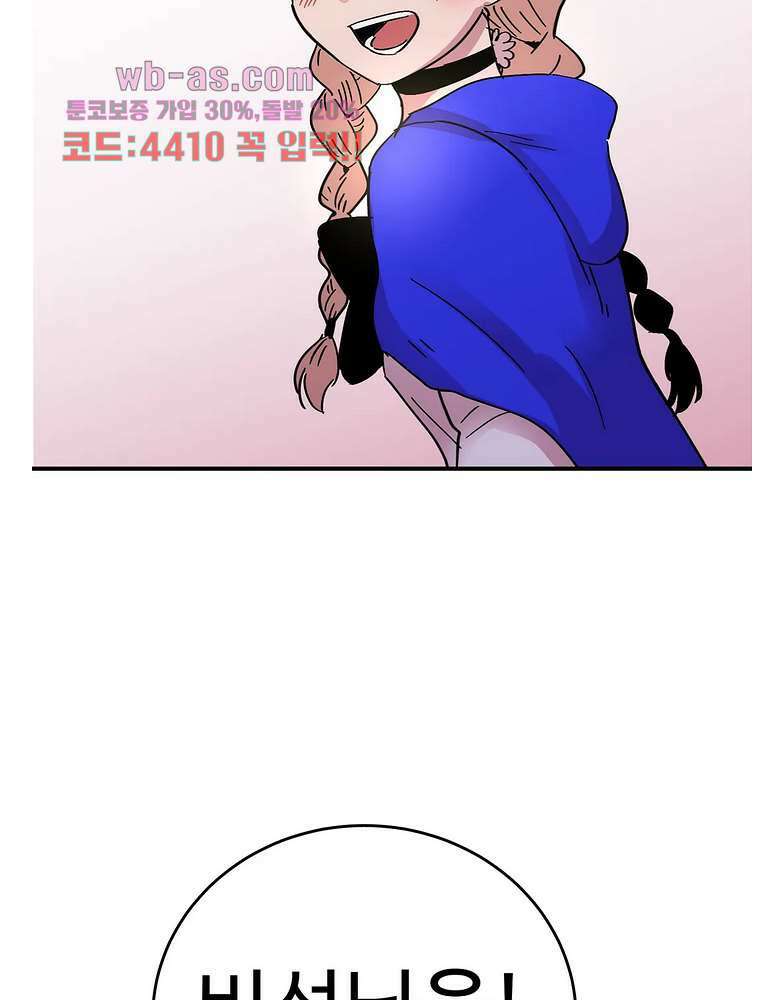흑역사처리반 18화 13