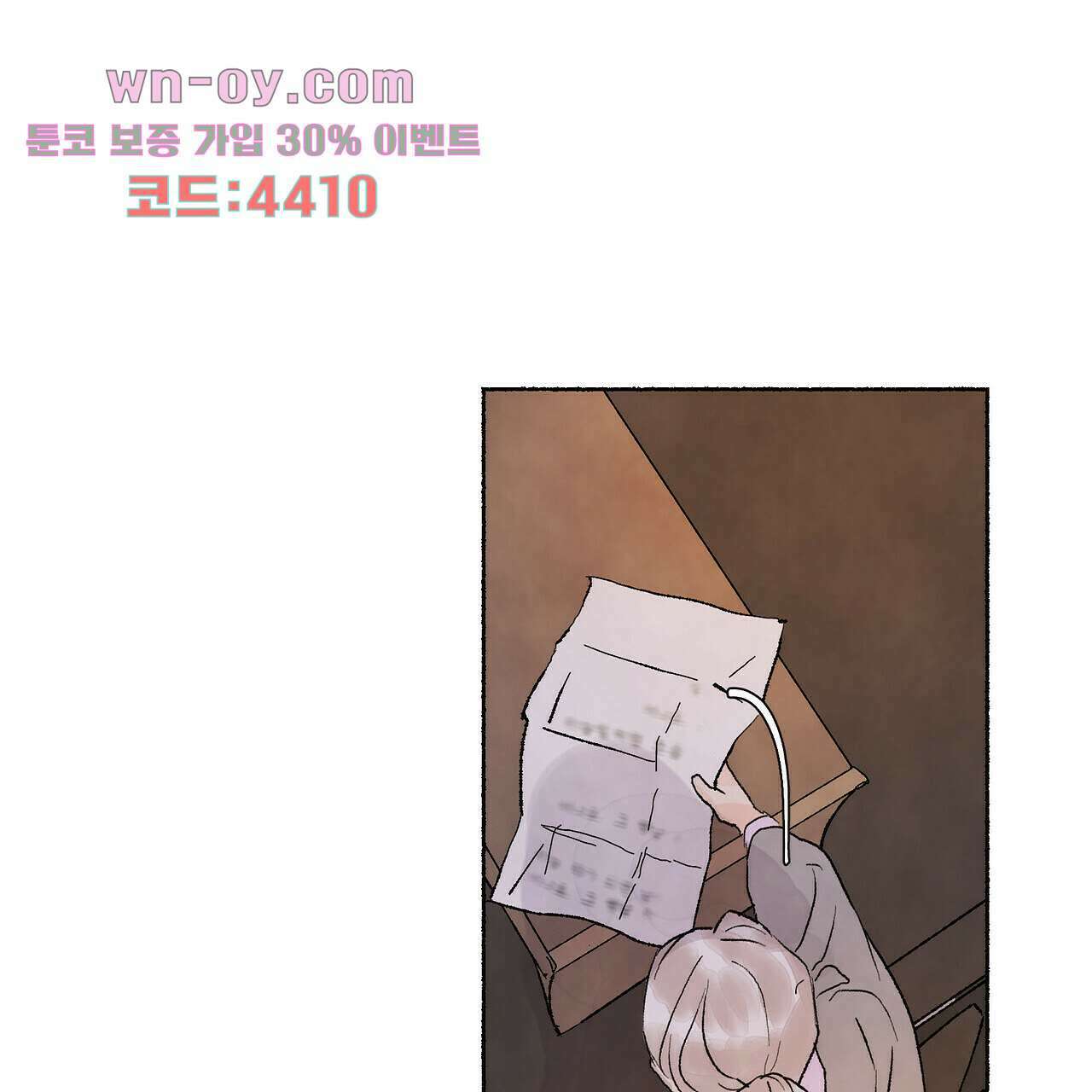 상화담 11화 1