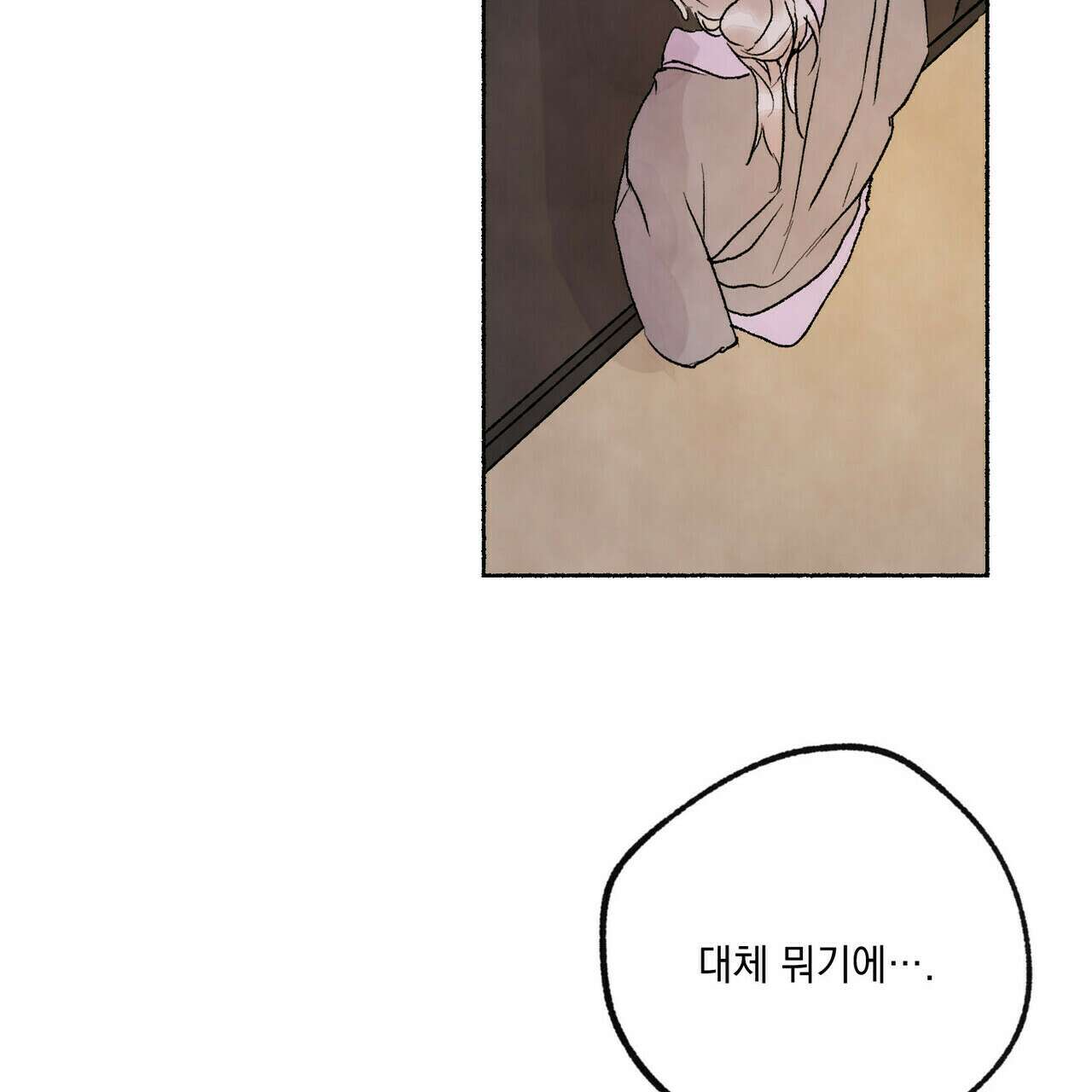 상화담 11화 2