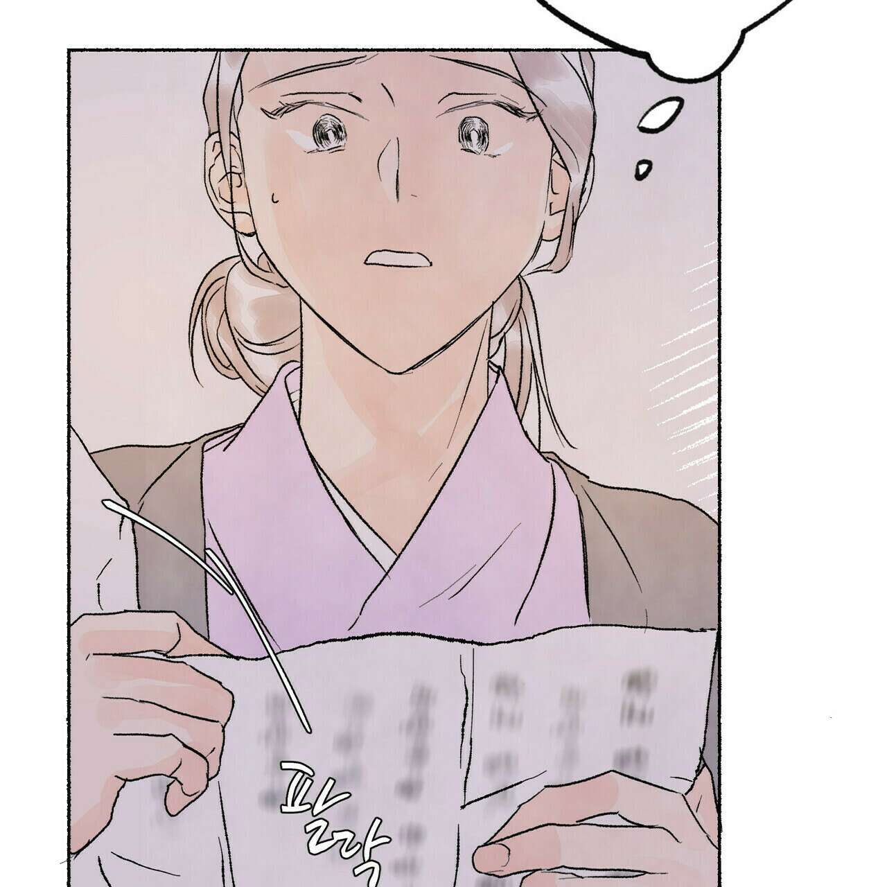 상화담 11화 3