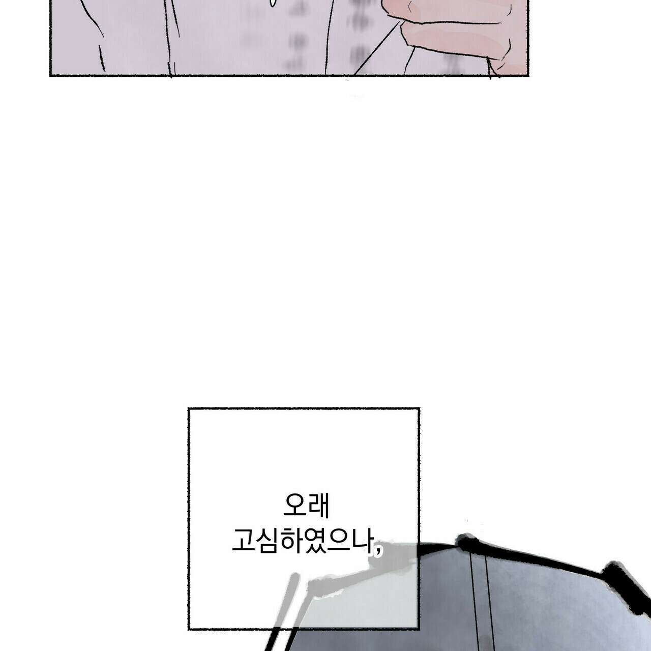 상화담 11화 4
