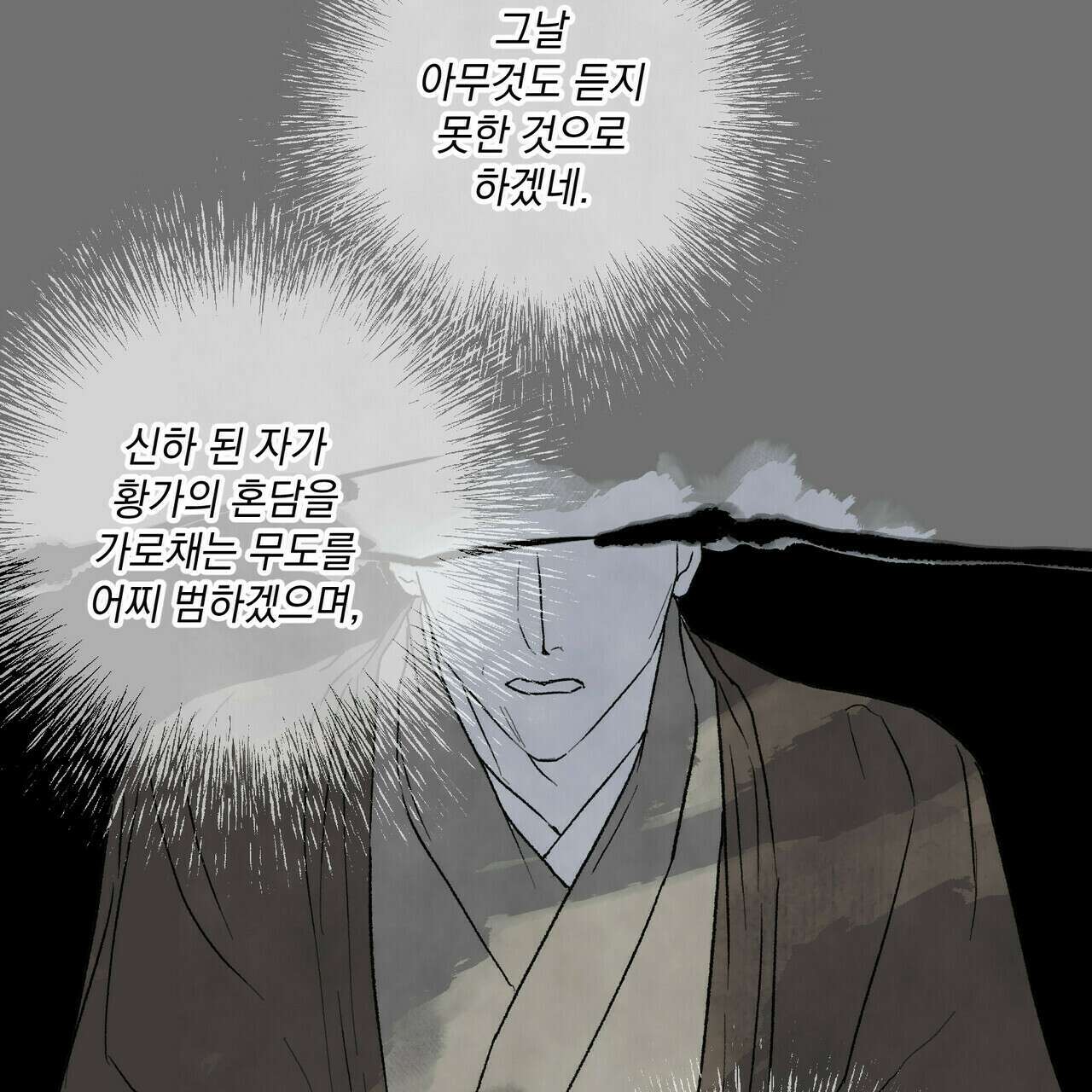 상화담 11화 6