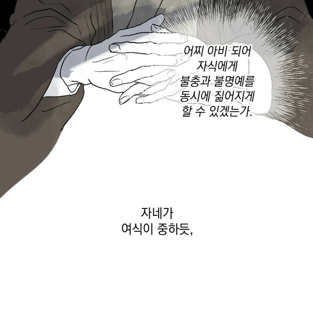 상화담 11화 7
