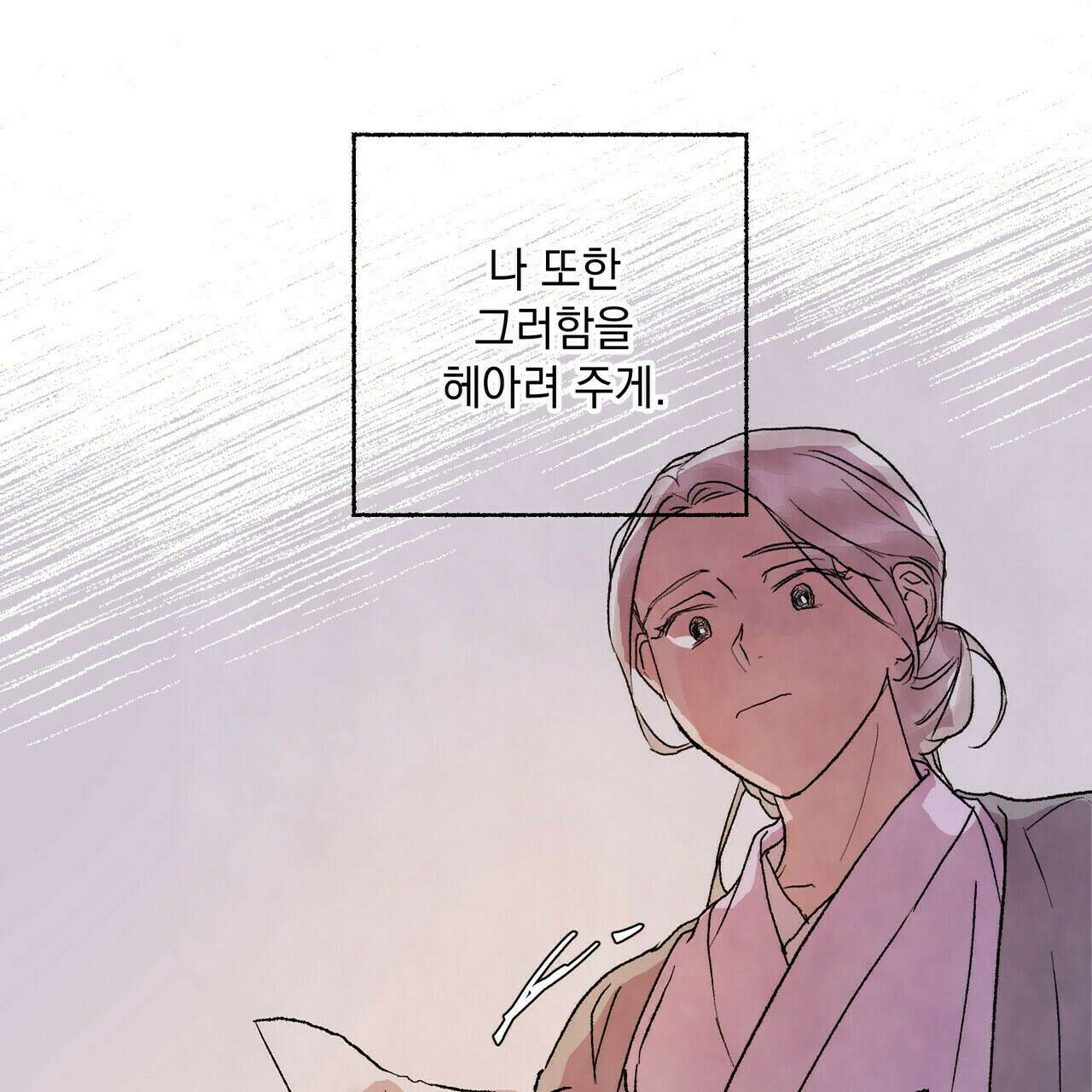 상화담 11화 8