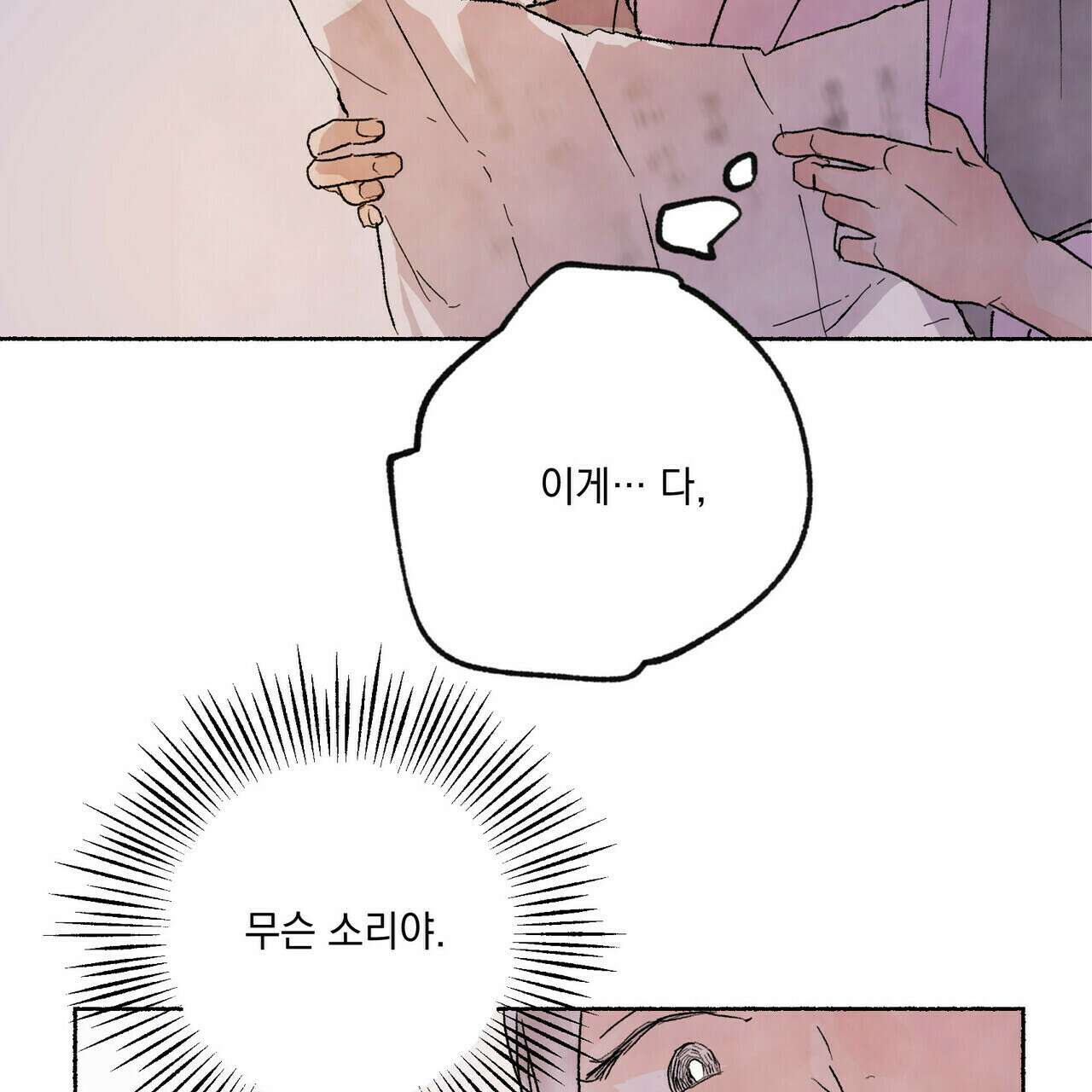 상화담 11화 9