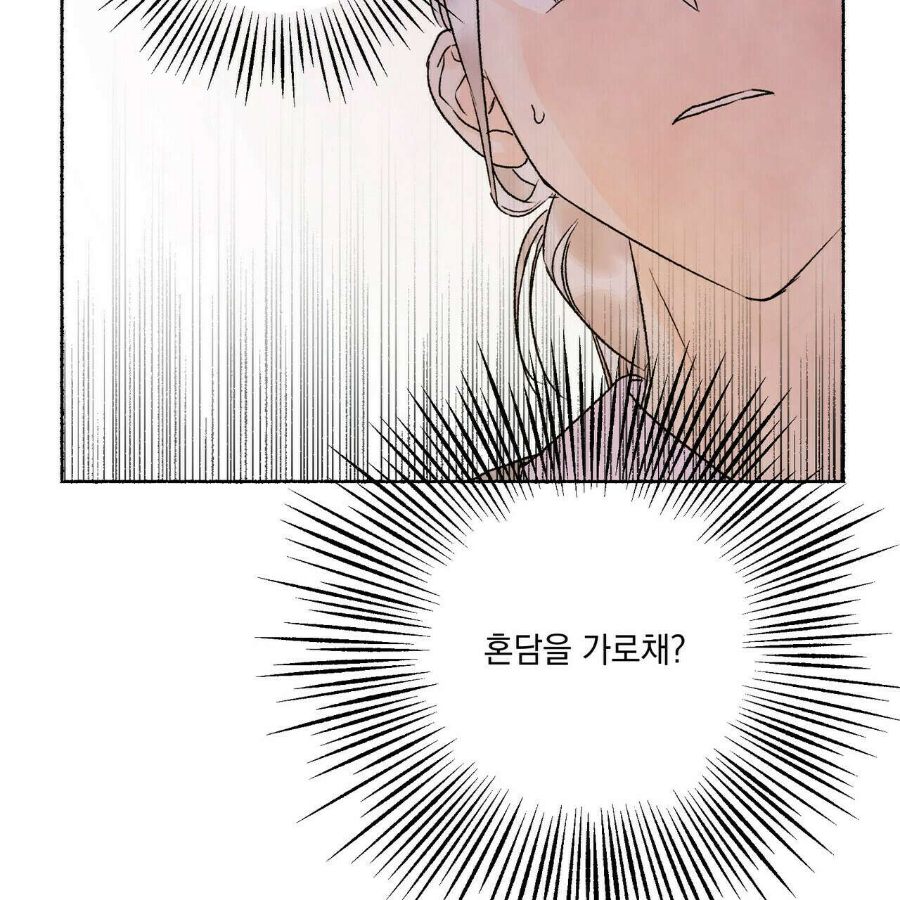 상화담 11화 10