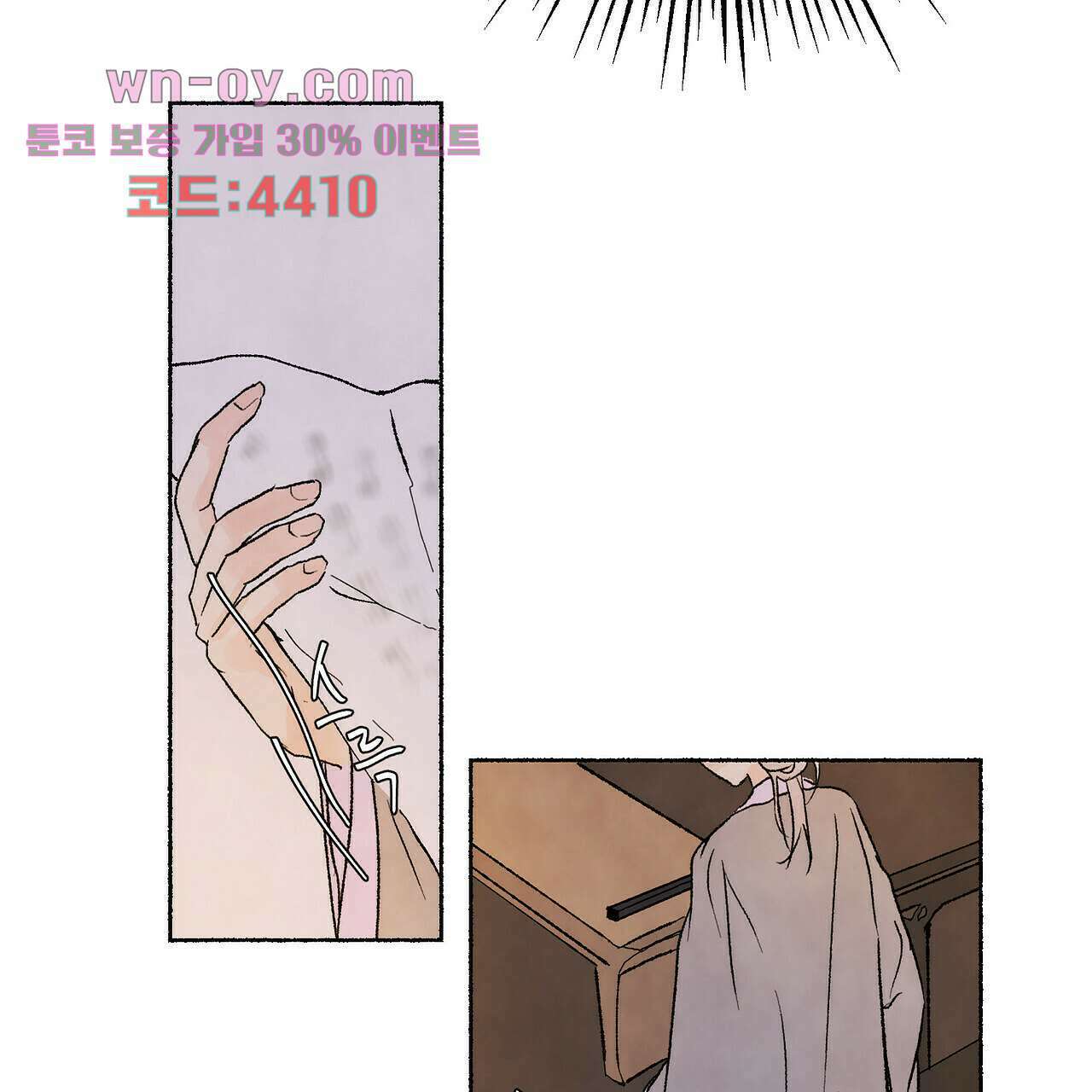 상화담 11화 11