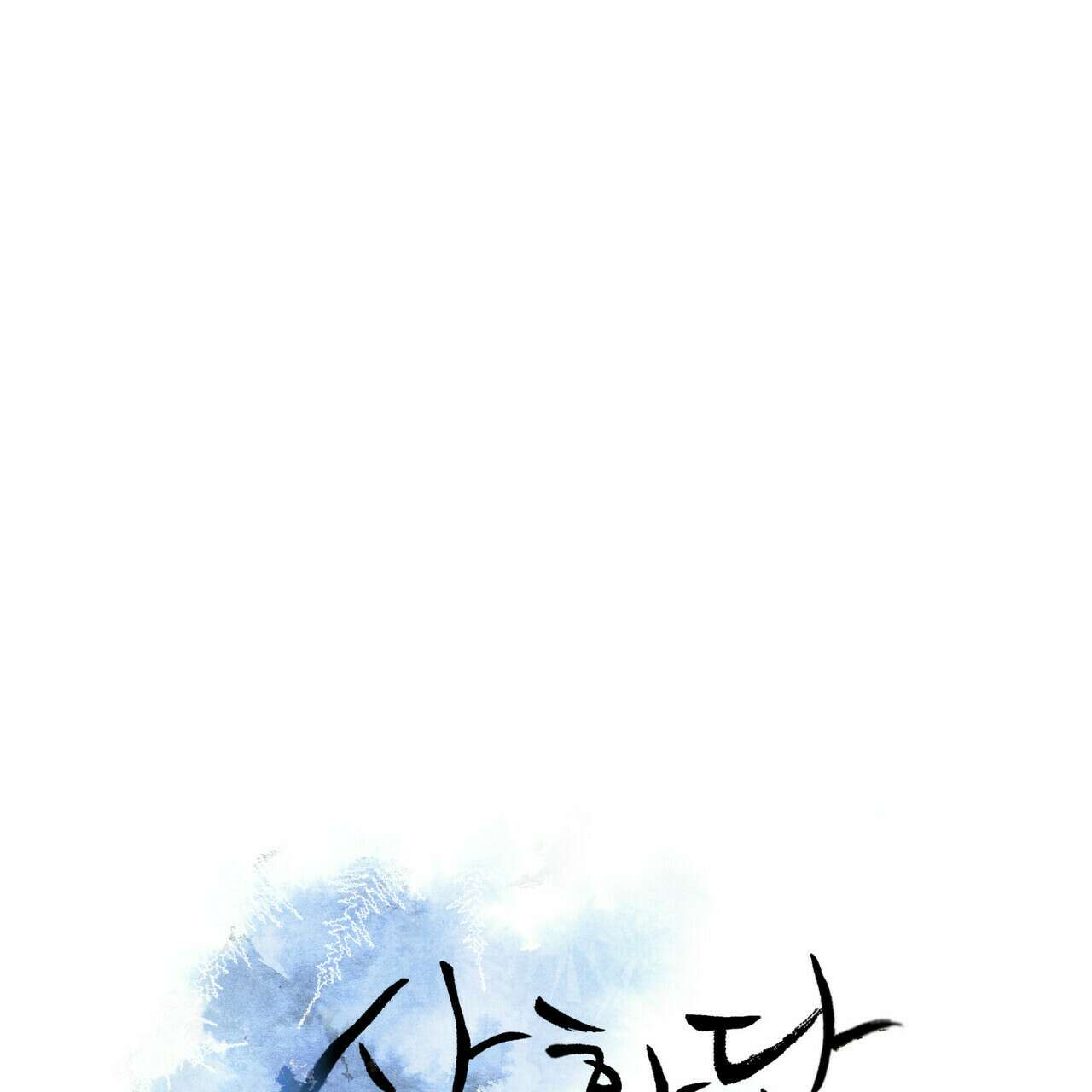 상화담 11화 13