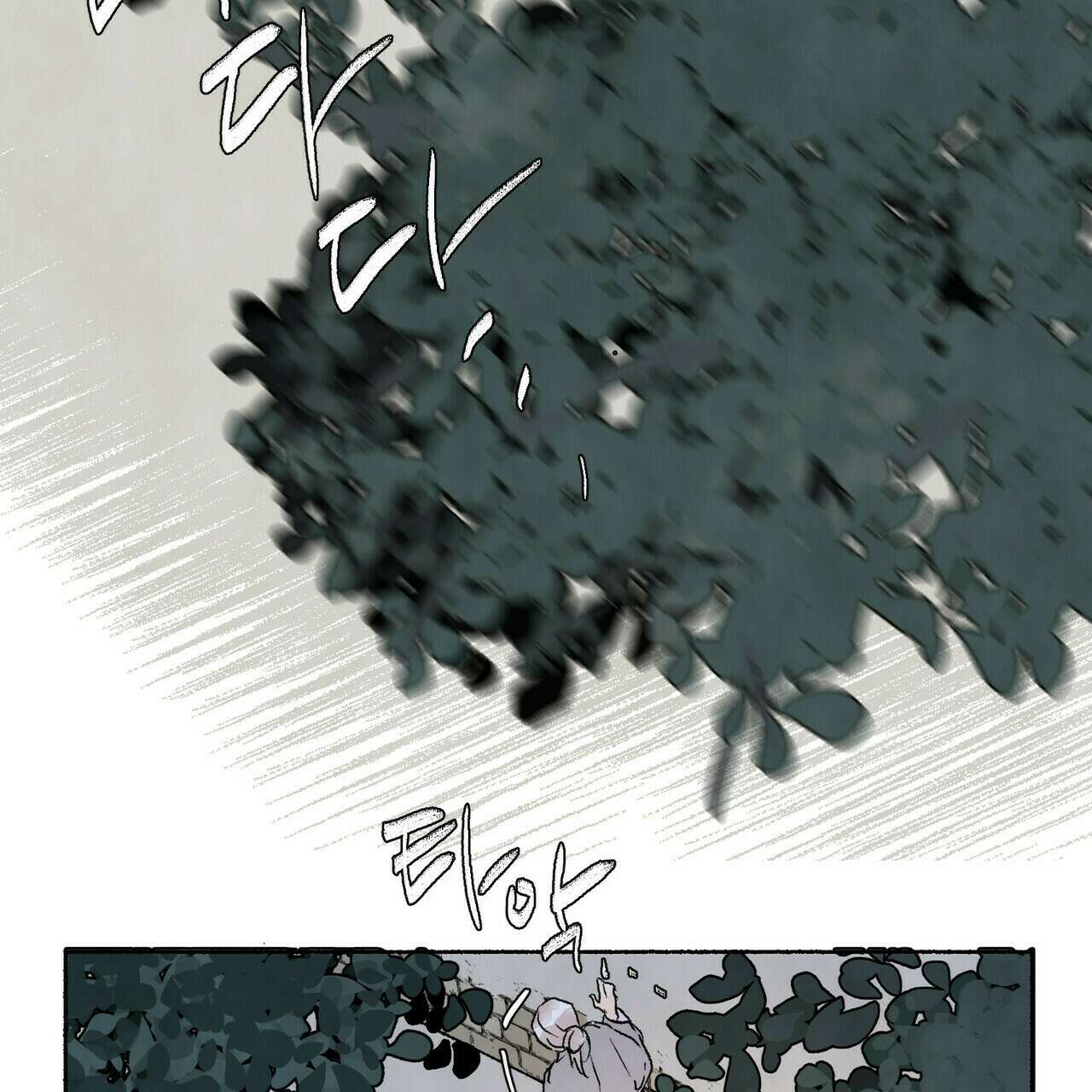 상화담 11화 18