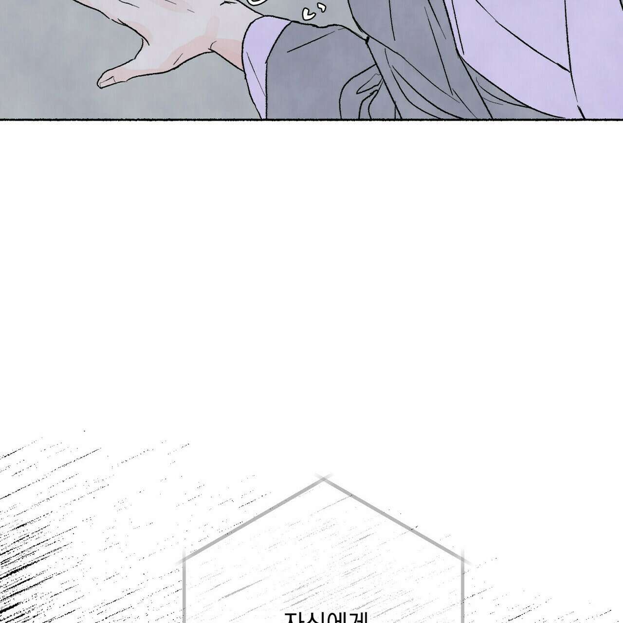 상화담 11화 20