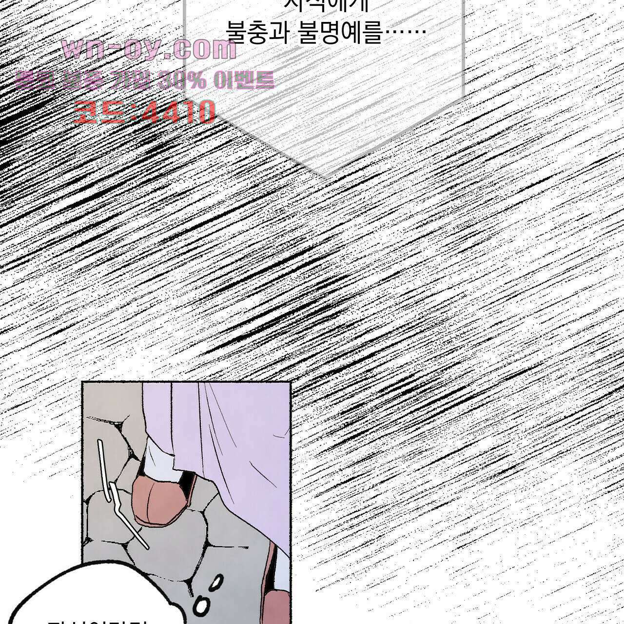 상화담 11화 21