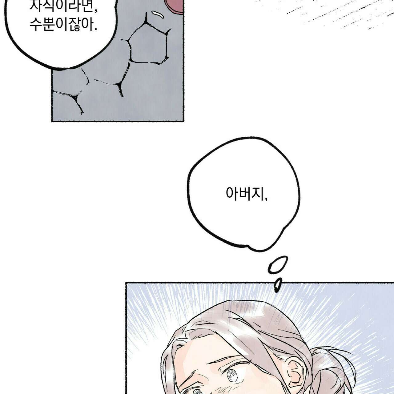 상화담 11화 22