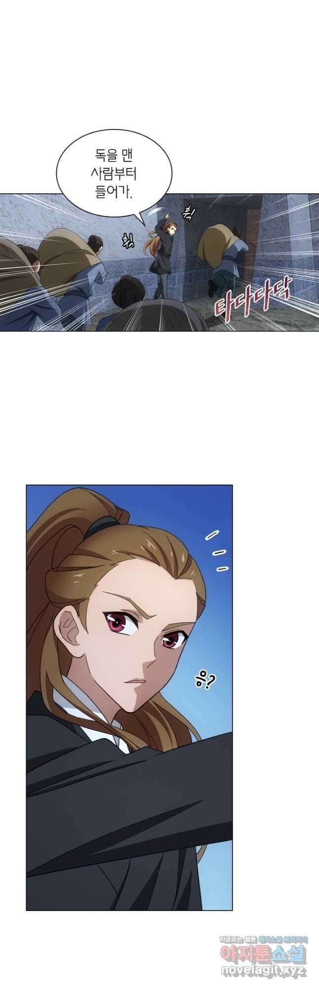 황자님 거기 있어줄래요 228화 2
