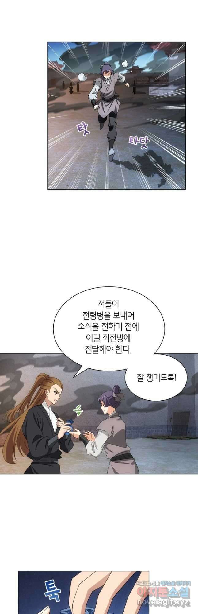 황자님 거기 있어줄래요 228화 3
