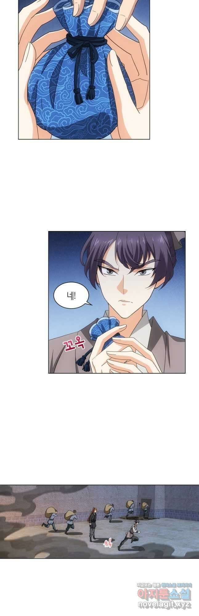 황자님 거기 있어줄래요 228화 4