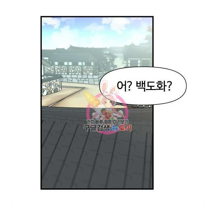 사상최강 128화 1