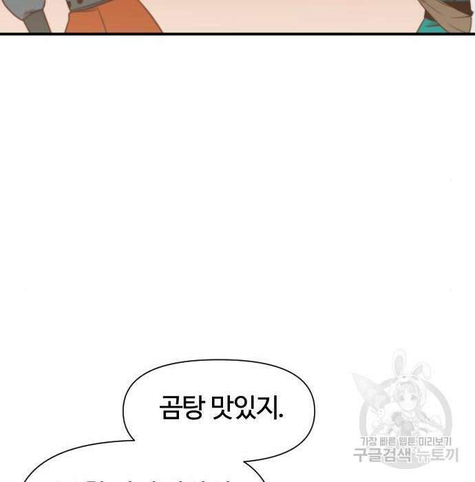 사상최강 128화 5