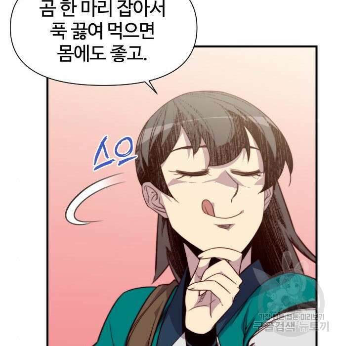사상최강 128화 6