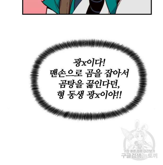 사상최강 128화 7