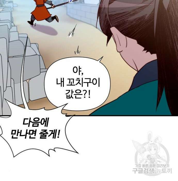 사상최강 128화 9