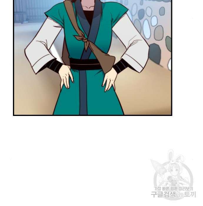 사상최강 128화 11