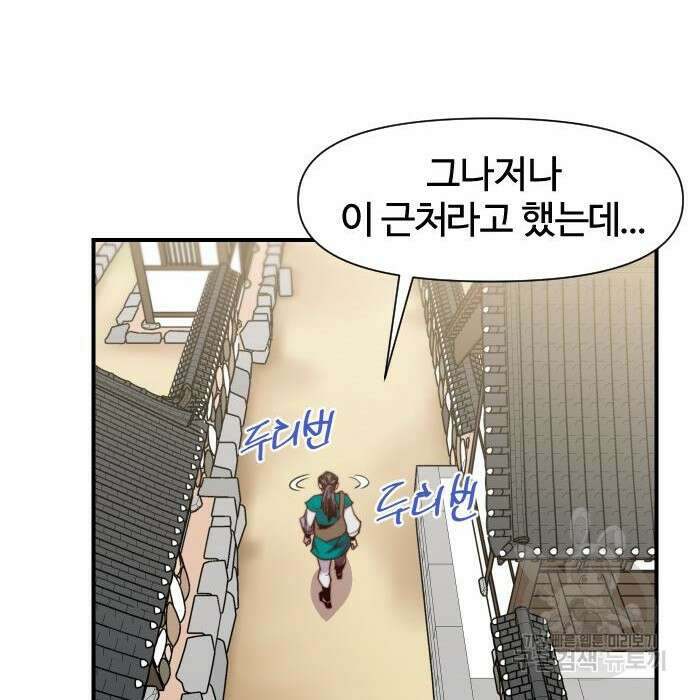 사상최강 128화 12