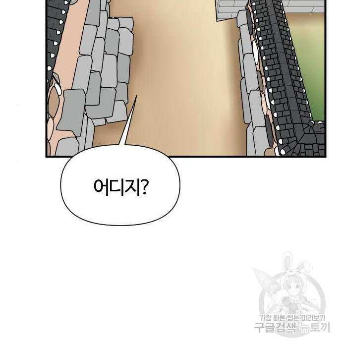 사상최강 128화 13