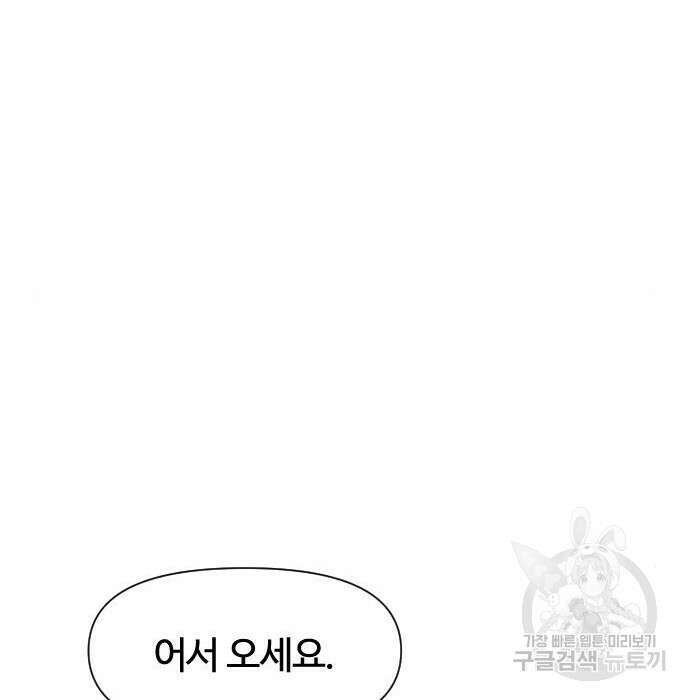 사상최강 128화 18