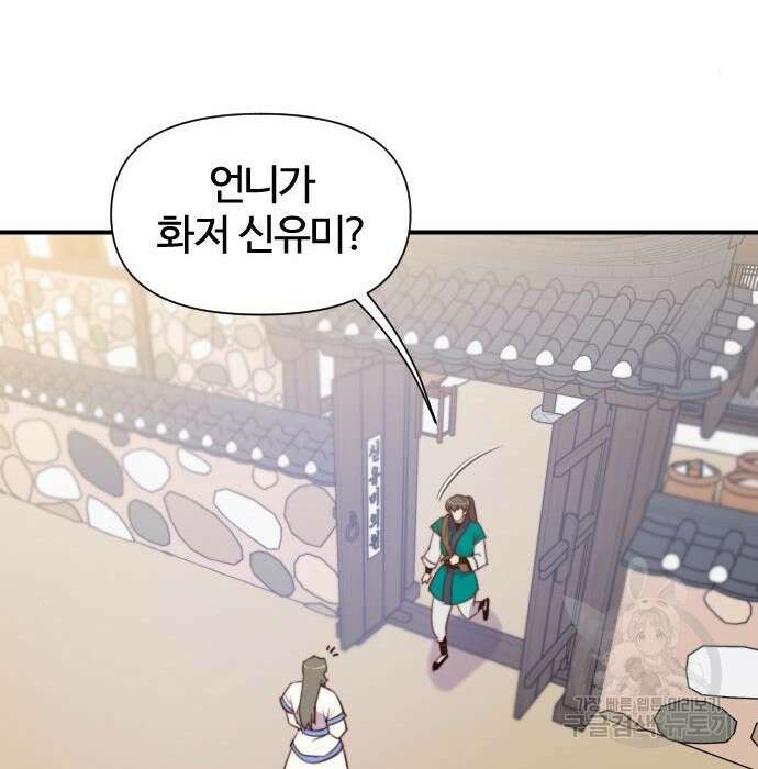 사상최강 128화 21