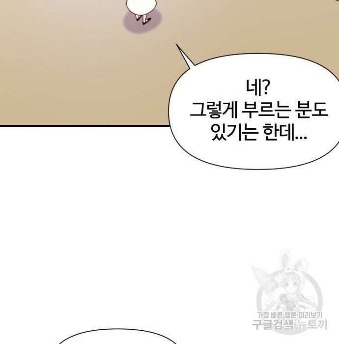 사상최강 128화 22