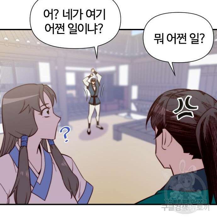사상최강 128화 23