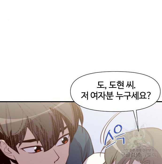 사상최강 128화 26