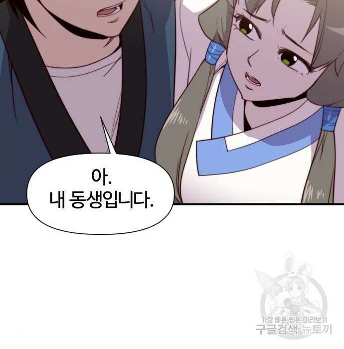 사상최강 128화 27