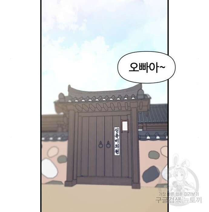 사상최강 128화 31