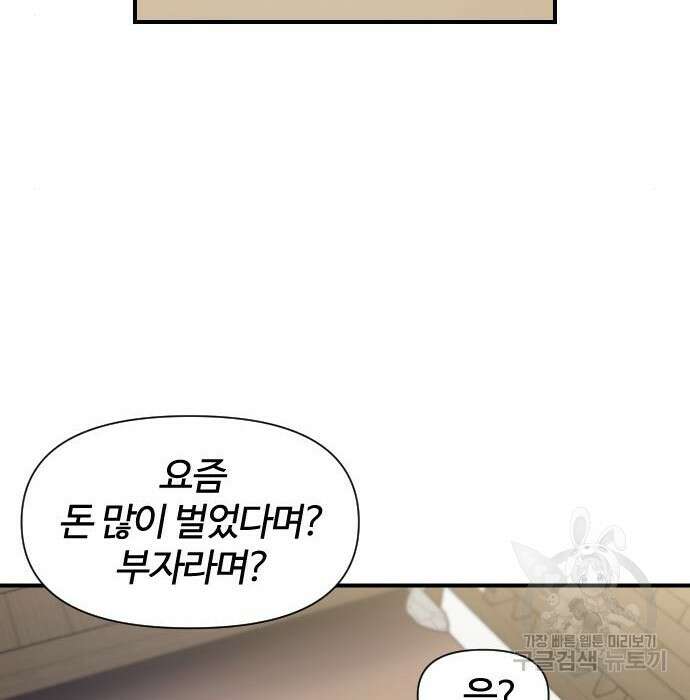 사상최강 128화 32