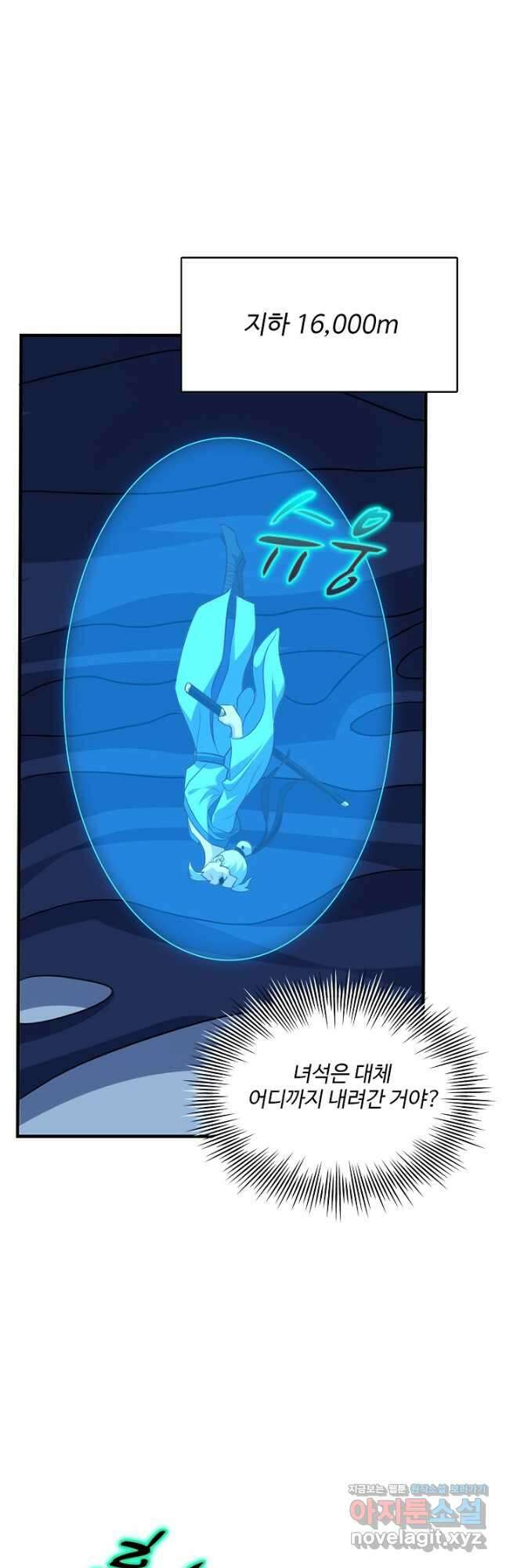 흙수저, 시스템에게 선택받다 196화 2
