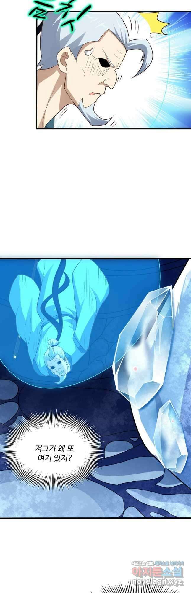 흙수저, 시스템에게 선택받다 196화 3