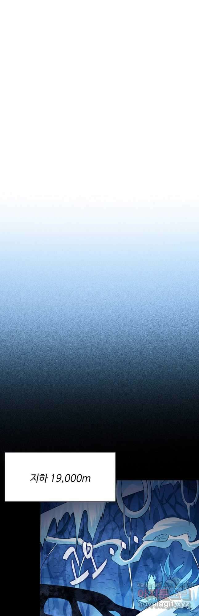 흙수저, 시스템에게 선택받다 196화 5
