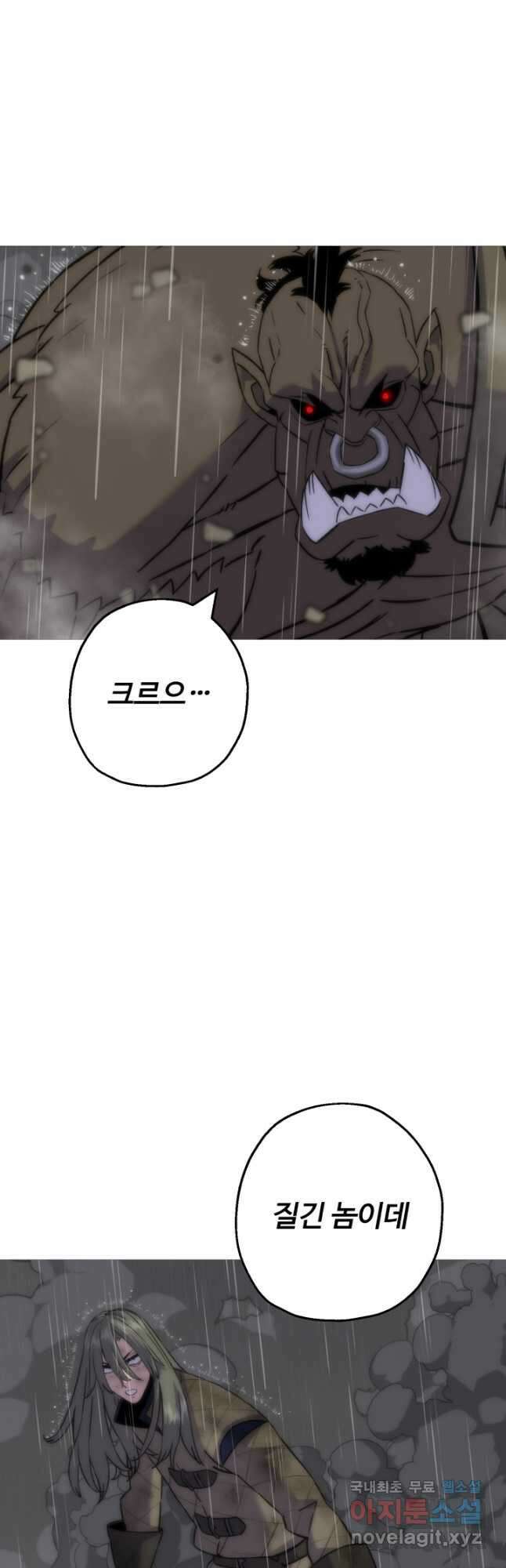 말단 병사에서 군주까지 112화 4