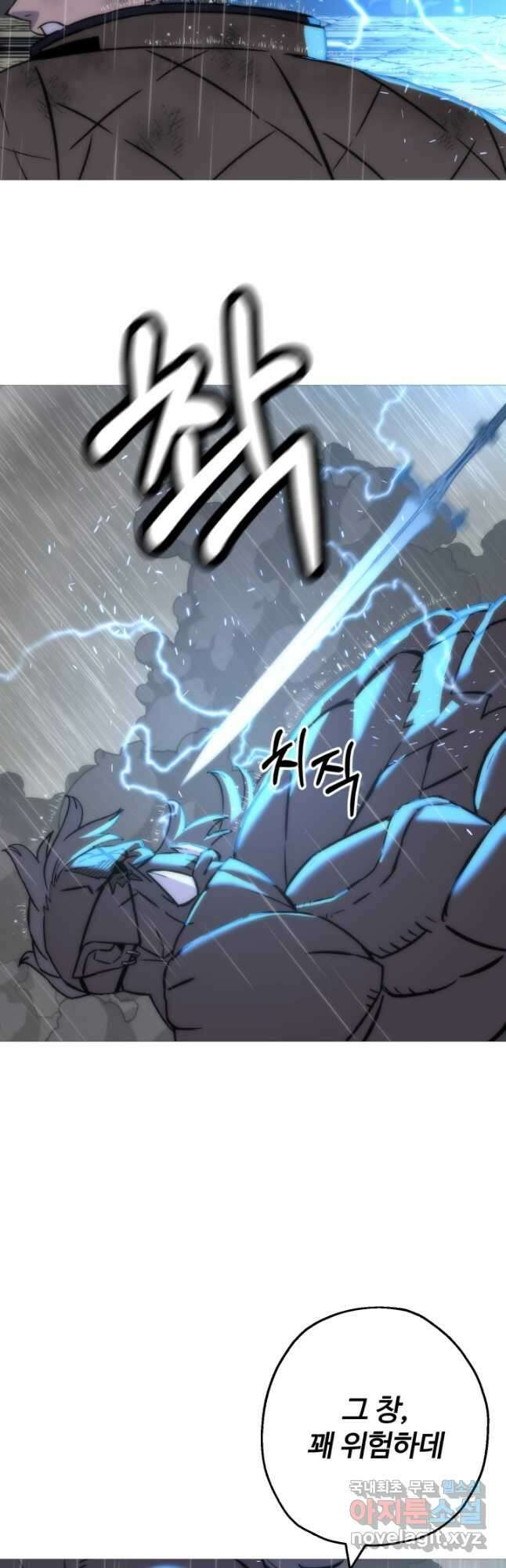 말단 병사에서 군주까지 112화 7